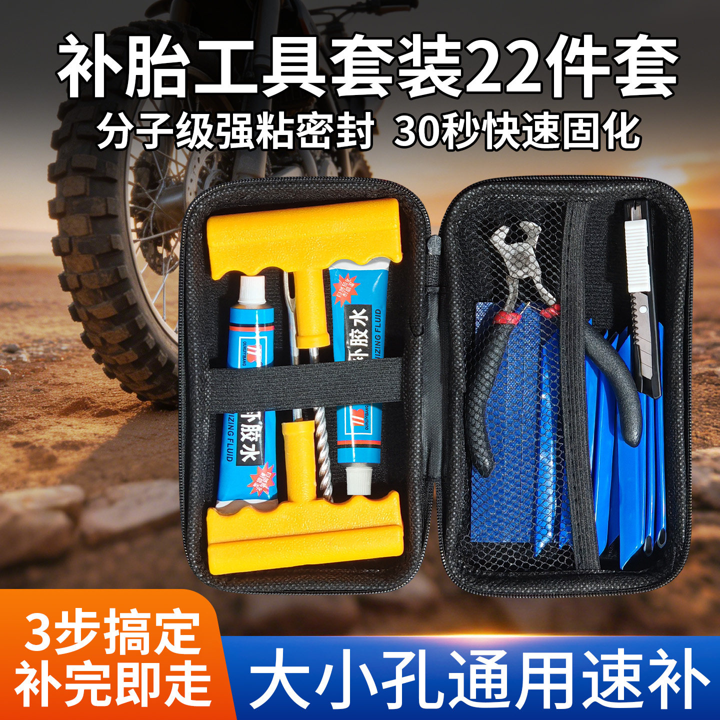 汽车补胎工具套装真空轮胎修补专用硫化胶条钉摩托车快速应急补胎图片