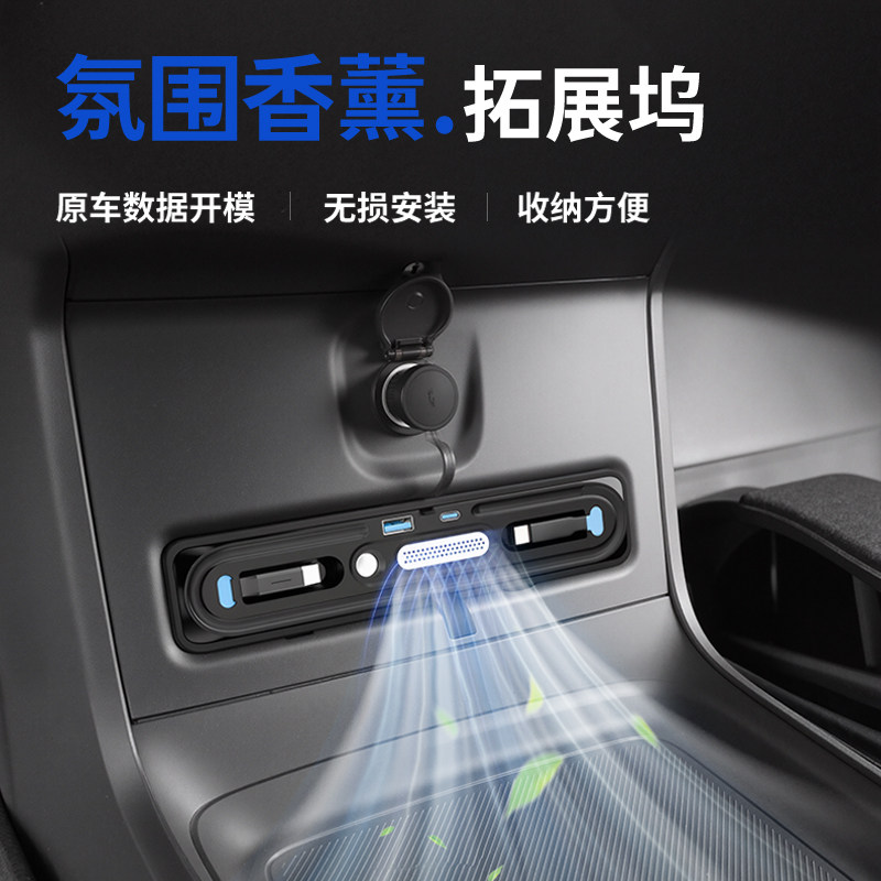 专用于小米SU7中控拓展坞扩充电器汽车载多功能超级快充香氛香薰,汽车用品/电子/清洗/改装,扩展坞/端口复制器,淘宝优惠券,粉丝福利购,淘宝优惠卷