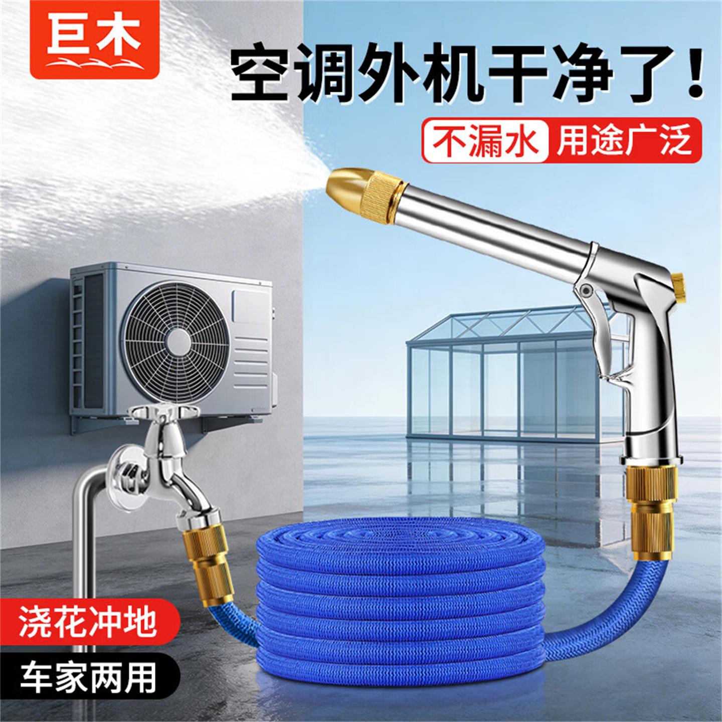 空调外机清洗专用水枪家用伸缩水管高压洗地庭院窗户玻璃纱窗工具