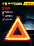 Угловая рама, вывеска, светоотражающий штатив, трубка, безопасная парковочная стойка, треугольник
