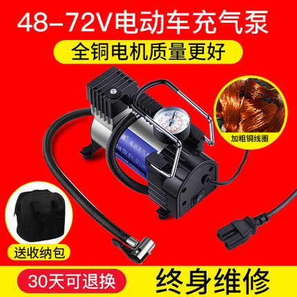 电动车充气泵48-72v真空胎通用型高压打气筒家用车载便携式打气泵