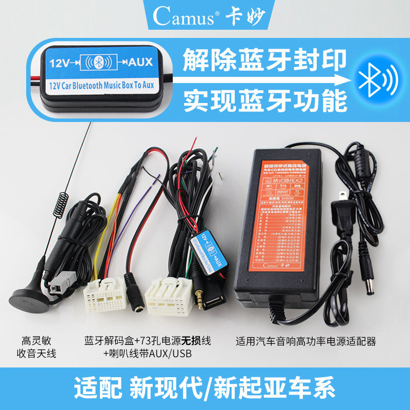 新现代悦纳朗动途胜新名图KX35起亚K3摩比斯大屏汽车音响CD机尾线在类目 汽车/用品/配件/改装, 汽车影音/车用电子/电器, 汽车影音, 车载音乐配件中 - 来自Buy2taobao.com提供专业的淘宝代购服务