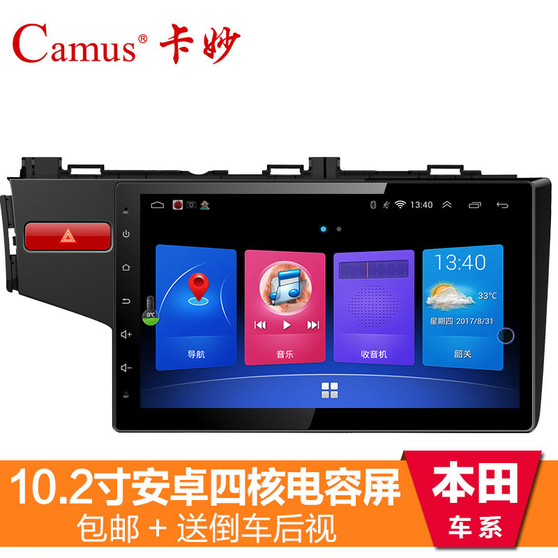 本田雅阁杰德CRVZ导航新飞度凌派锋范XRV缤智大屏安卓导航一体机在类目 汽车/用品/配件/改装, 汽车GPS导航仪及配件, 智能车机导航中 - 来自Buy2taobao.com提供专业的淘宝代购服务