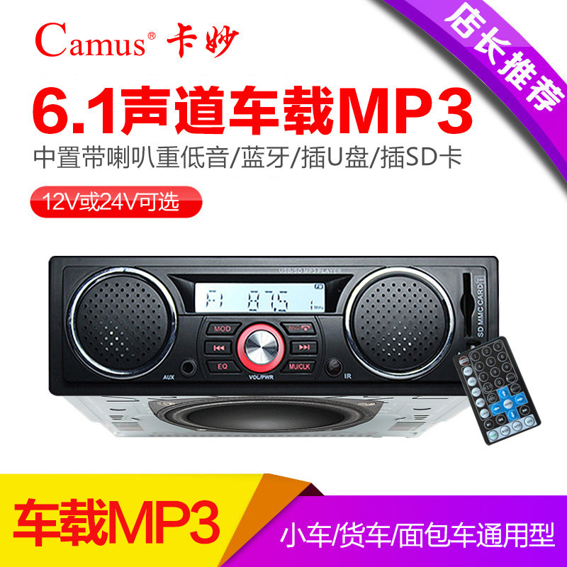 车载mp3播放器汽车音响主机蓝牙通话插卡机通用收音机音乐喇叭在类目 汽车/用品/配件/改装, 汽车影音/车用电子/电器, 汽车影音, 车载MP3/MP4中 - 来自Buy2taobao.com提供专业的淘宝代购服务