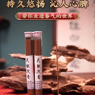 （送香插）天然沉香虫漏线香五克试用装