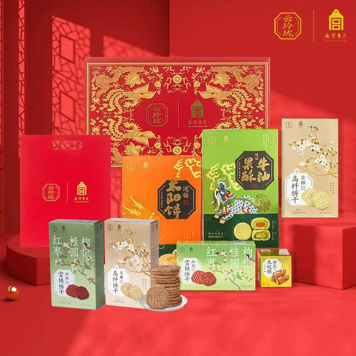 云玲珑故宫食品故宫福箱有凤来仪宫廷点心糖果饼干礼盒汤圆元宵礼