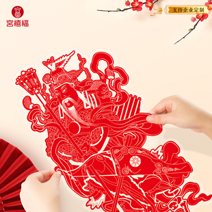 宫禧福事事如意春煦元和与福相迎新年门贴玻璃静电窗花贴纸