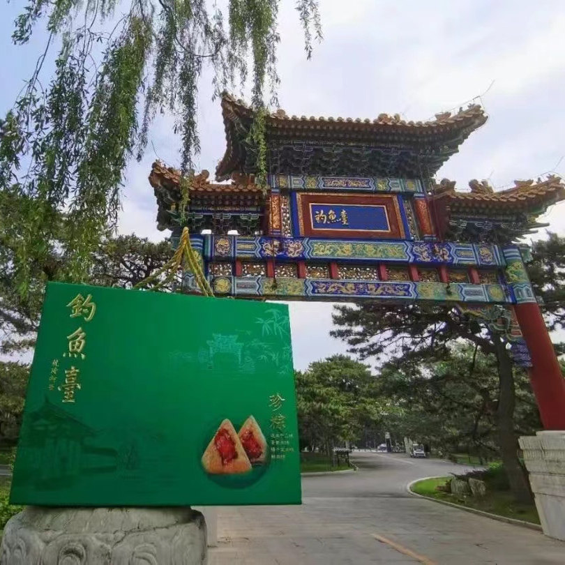 钓鱼台粽子传统御粽礼盒珍粽素粽肉粽鲜肉粽黄米端午礼物大小会堂