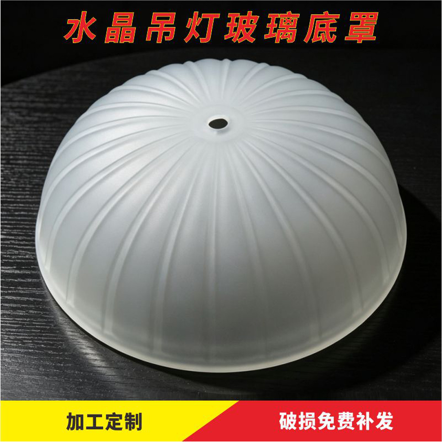 中山灯具厂家磨砂半圆形条纹防刺眼单独灯罩外壳吊灯底罩玻璃配件图片