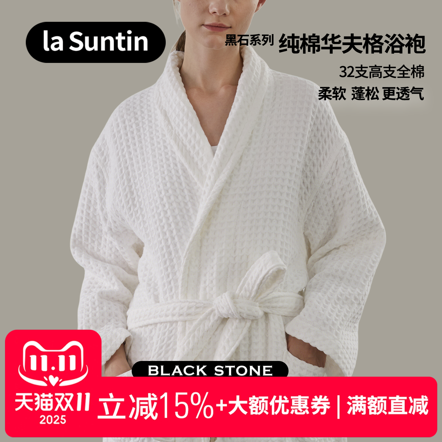 LaSuntin纯棉A类华夫格干爽浴袍礼物四季浴衣成人情侣中长款