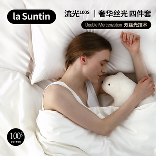 100流光轻奢丝滑高品质全棉床单被套四件套 奢品清仓