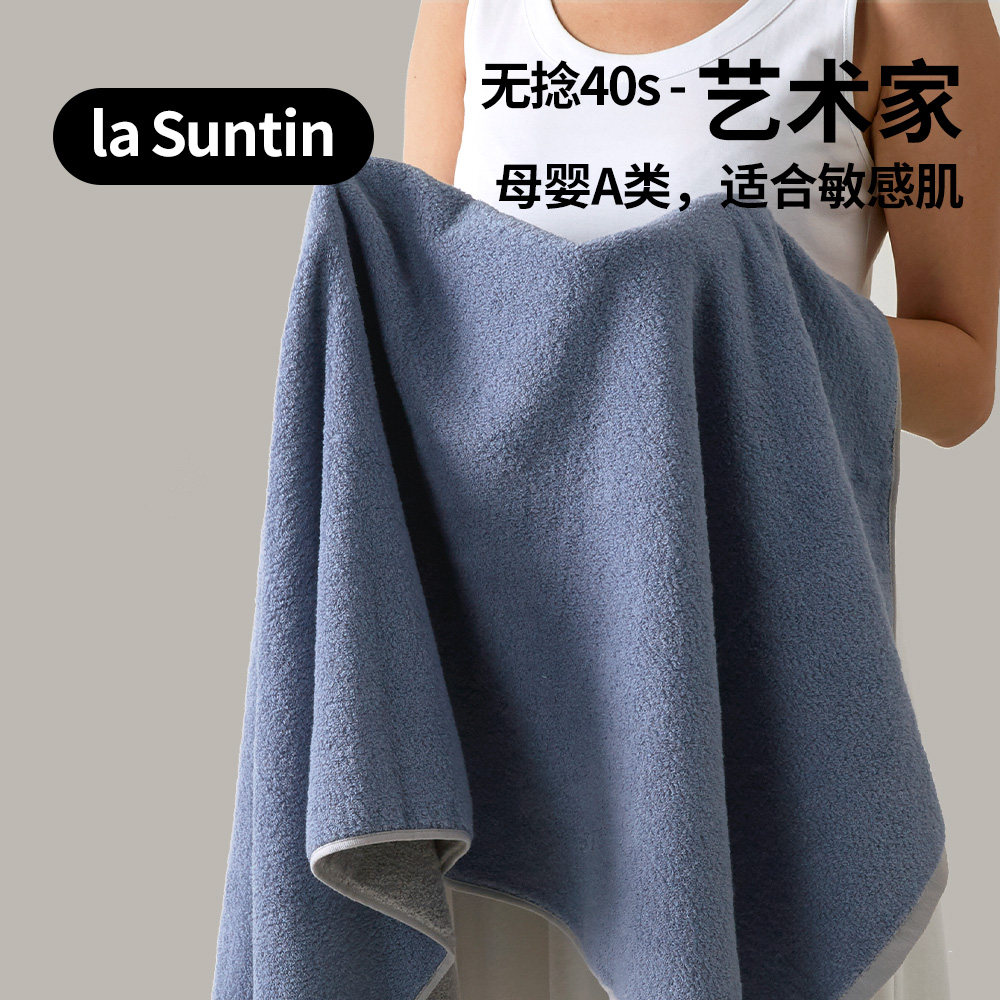 LaSuntin云感超柔 母婴A类敏感肌 棉花糖浴巾 儿童纯棉无捻毛巾
