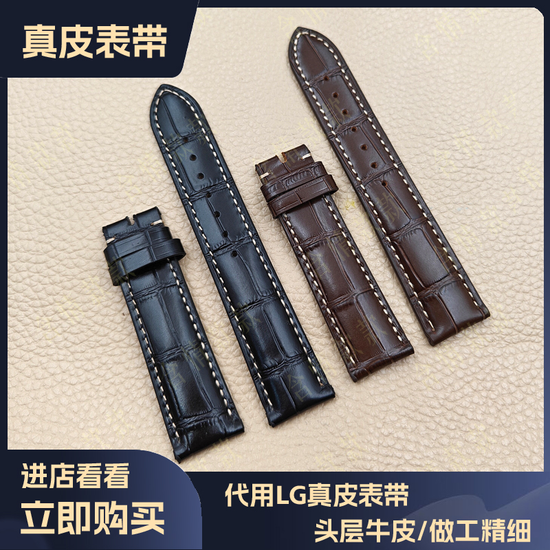 手表配件LG名匠系列真皮男表带皮带 竹节纹白线黑色表带 通用皮带
