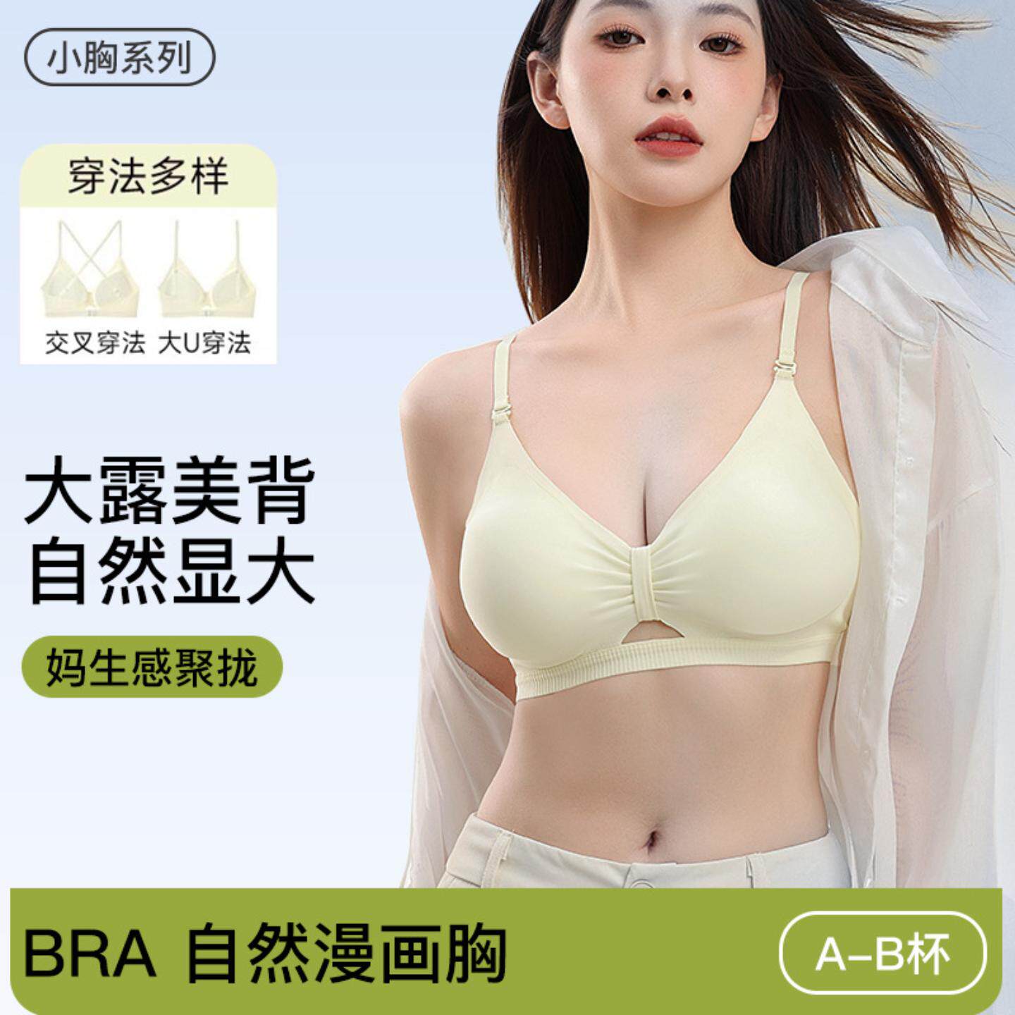 加厚聚拢无痕内衣女显胸细腰