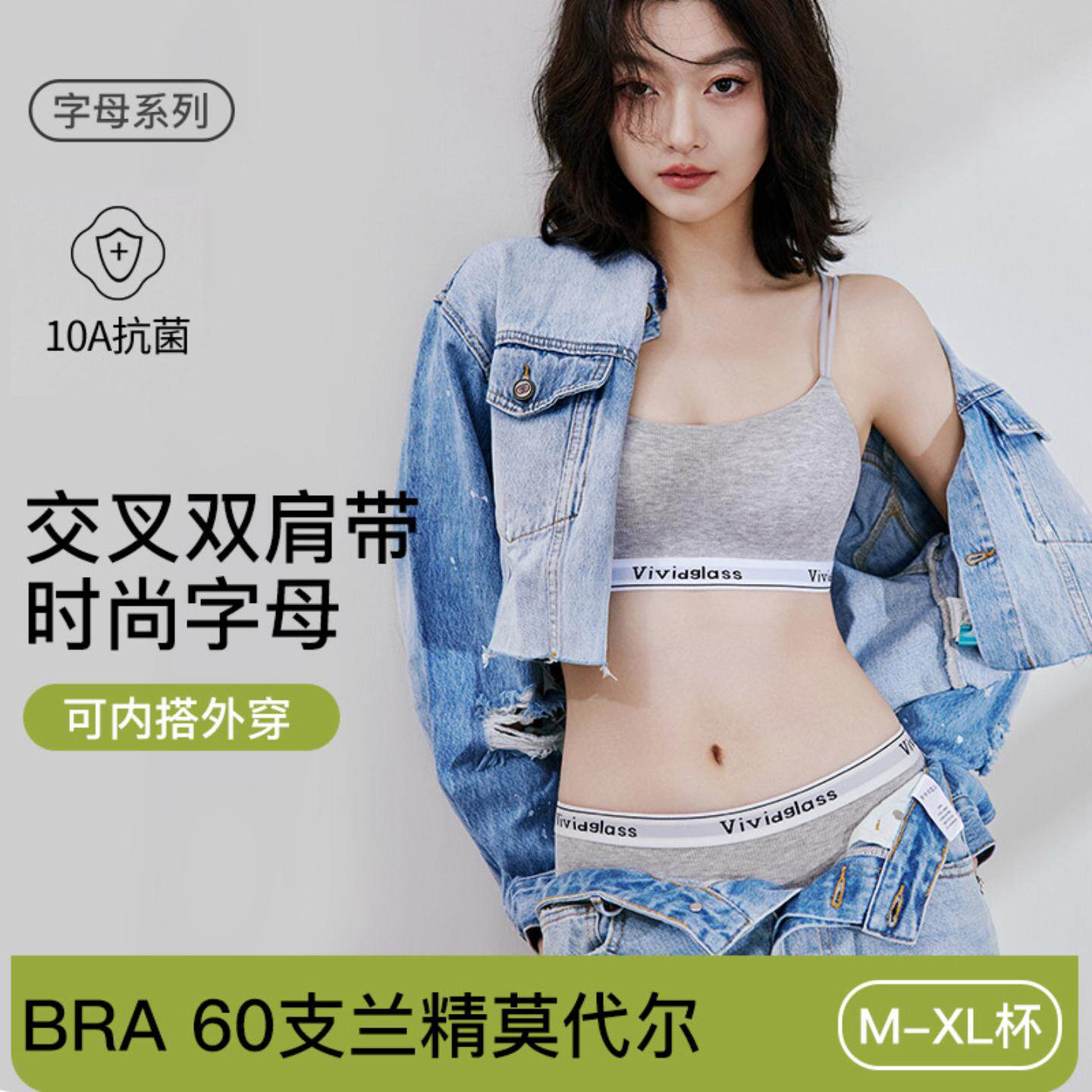 10A抑菌兰精字母运动内衣女聚拢无痕胸罩交叉美背文胸套装