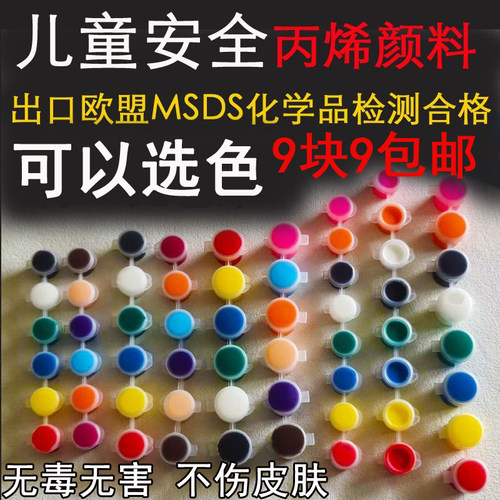 9.9元包邮儿童丙烯颜料防水小盒套装12色diy绘画涂鸦石头画石膏画
