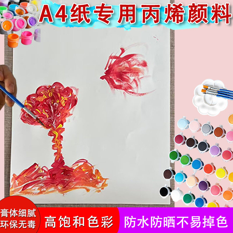 专业插画画纸专用丙烯颜料 水彩纸丙烯通用 贺卡手绘明信片颜料,文具电教/文化用品/商务用品,丙烯颜料,淘宝优惠券,粉丝福利购,淘宝优惠卷