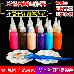 30毫升高光丙烯颜料防水不掉色流体熊颜料批发流体画颜料马克龙