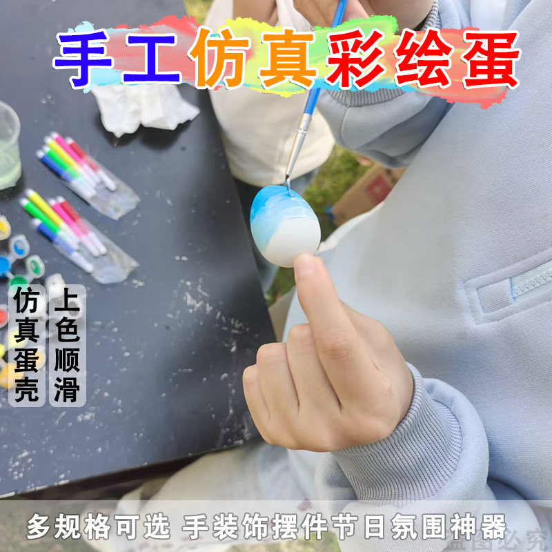 2026年新年装饰蛋 亲子DIY彩蛋 超大立体蛋 复活节彩蛋儿童彩绘蛋,玩具/童车/益智/积木/模型,其它仿真玩具,淘宝优惠券,粉丝福利购,淘宝优惠卷