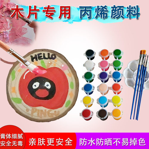 木头颜料丙烯颜料木片专用