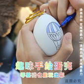 儿童彩绘鸡蛋涂色 包邮 仿真蛋壳涂色节日彩蛋DIY 复活节彩蛋套装