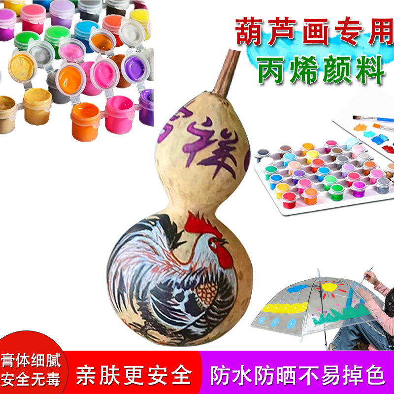 葫芦涂鸦颜料 老师推荐小学生零基础学画颜料 儿童丙烯颜料套装,文具电教/文化用品/商务用品,水彩/油画/丙烯媒介,淘宝优惠券,粉丝福利购,淘宝优惠卷