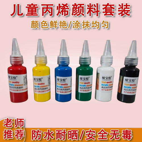厂家直销大瓶装丙烯颜料防水 环保无毒地摊使用石膏娃娃彩绘丙烯