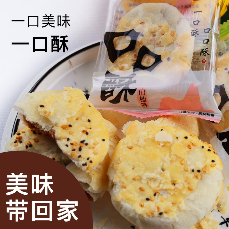 3郭大姐酥饼散装核桃酥老式酥饼早餐休闲食品零食老小吃点心糕点