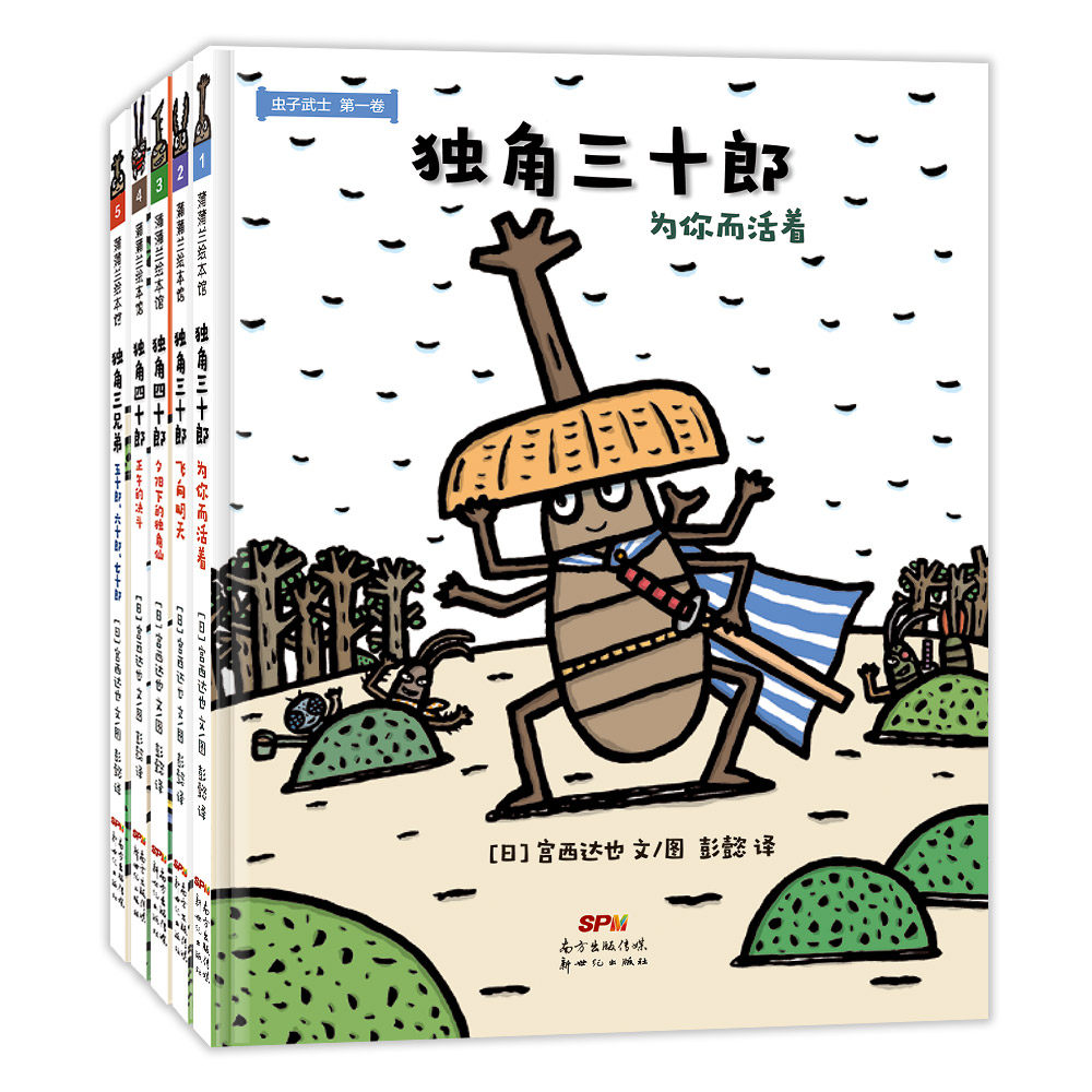 虫子武士系列套装蒲蒲兰图