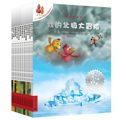 不一样的卡梅拉第二季全套12册 3-9岁儿童幼儿绘本我创造了名画/不一样的卡梅拉动漫绘本图书二十一世纪出版社