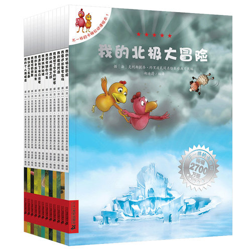 鸡年就读卡梅拉 3D景致