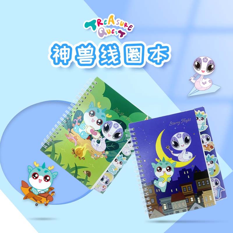 【大中华文创】大中华寻宝记线圈本/星月绮梦(紫)A款 -/青梅知己（绿）A款 自选