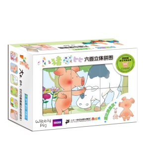 小猪威比六面立体拼图·威比爱朋友儿童玩具幼儿园礼物益智早教开发智力动手动脑2-3-4-5-6岁益智玩具石头小猪3立体幼儿故事书