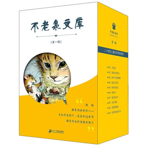 不老泉文库第一二三辑