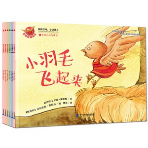 幼儿心灵成长绘本 绘心花园系列6册情绪管理心灵成长亲子共读学前儿童早教成长0-3-6岁图画书猫学会接纳和认同宝宝睡前童话故事书