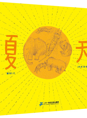 夏天曹文轩绘本馆童书