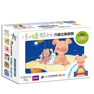 小猪威比六面立体拼图·威比旅行记 儿童玩具幼儿园礼物益智早教开发智力动手动脑2-3-4-5-6岁益智玩具3立体幼儿故事书