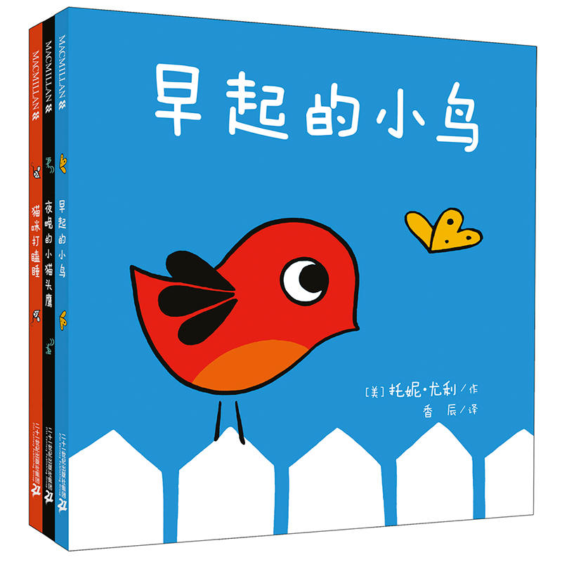 幼小动物绘本系列全套3册