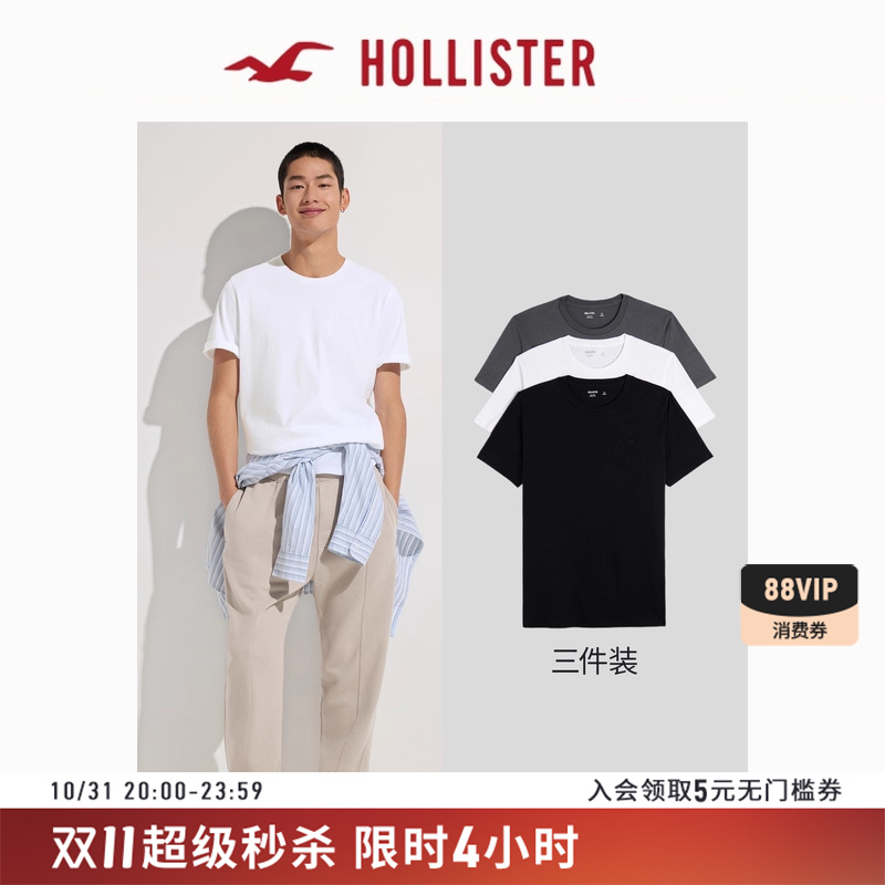 Hollister3件装经典小海鸥T恤