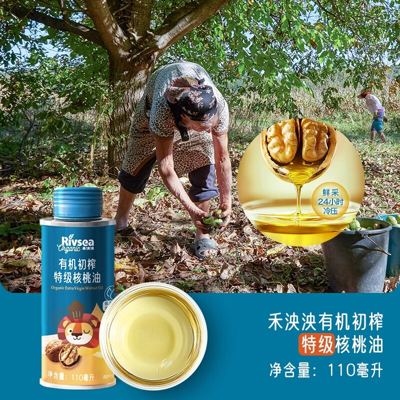 禾泱泱有机初榨特级核桃油婴儿辅食搭档儿童宝宝食用油110ml图片