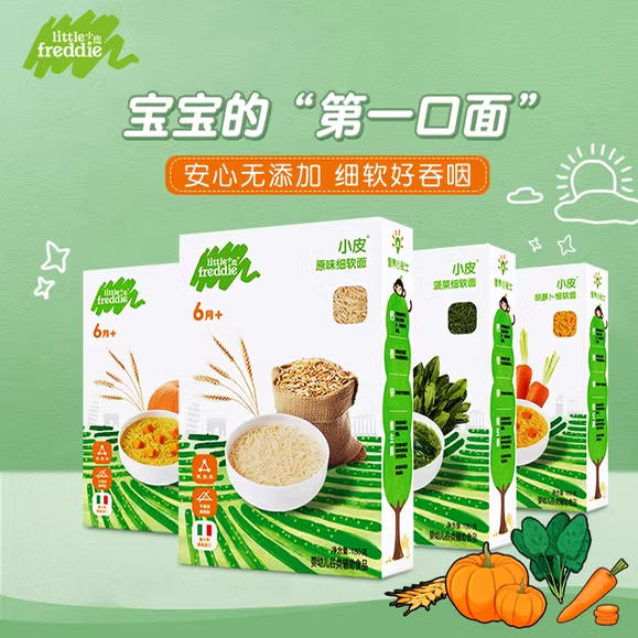 小皮欧洲原装进口宝宝多种蔬菜面条180g营养宝宝碎碎面细软面
