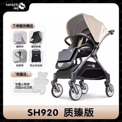 帕琦sh920质臻版推车双向轻便高景观可坐躺一键折叠婴儿推车