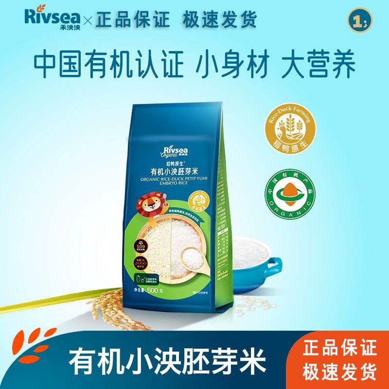 禾泱泱稻鸭原生有机小泱胚芽米