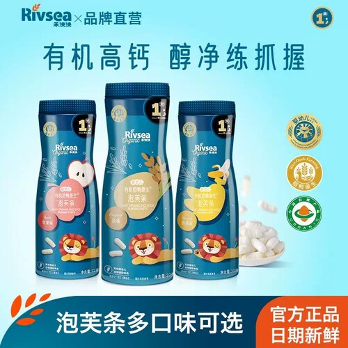 禾泱泱婴幼儿稻鸭原生牛乳泡芙条