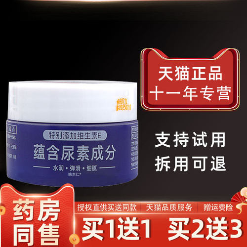 HISE素ES韩瑟维E尿霜手足皲I裂软膏WVKv干e皮肤燥补水滋润维E护肤