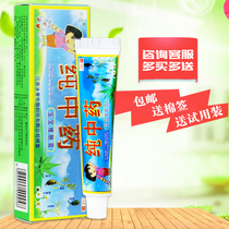 冰浪纯中药宝宝维肤膏[买/送1]正品冰蚕婴幼儿童湿痒抑菌止痒软膏