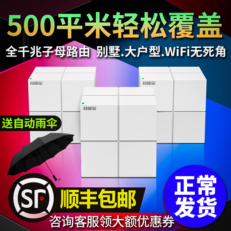 [包顺丰 次日达]腾达mesh分布式子母路由器5G双频双千兆端口无线wifi路由器高速穿墙王别墅大户型光纤宽带MW6