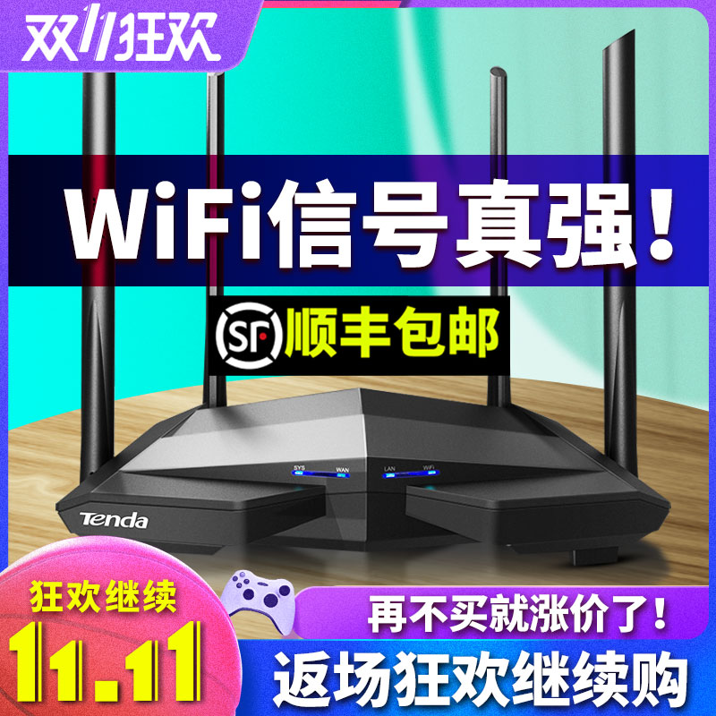 腾达双频5G全千兆端口无线路由器wifi穿墙家用1200M高速移动电信联通光纤宽带有限大功率漏油器中小户型AC10