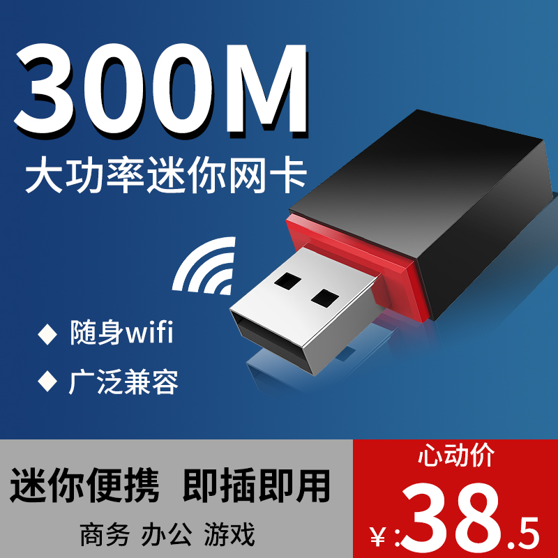 腾达U3 USB无线网卡300M台式机笔记本WiFi信号接收器发射穿墙迷你便携WI-FI随身无限网络|msdalam kategori peralatan rangkaian/Rangkaian yang berkaitan, NIC - dari Buy2taobao.com untuk memberikan perkhidmatan ejen Taobao profesional membeli