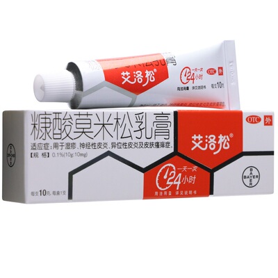 【艾洛松】糠酸莫米松乳膏0.1%*10g*1支/盒